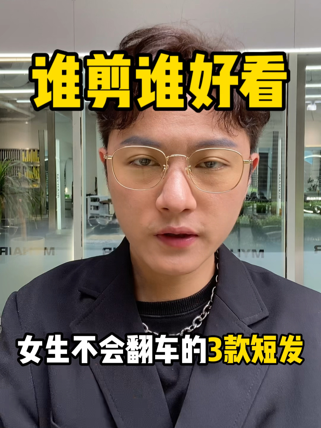 2023最热三款短发,适合所有脸型