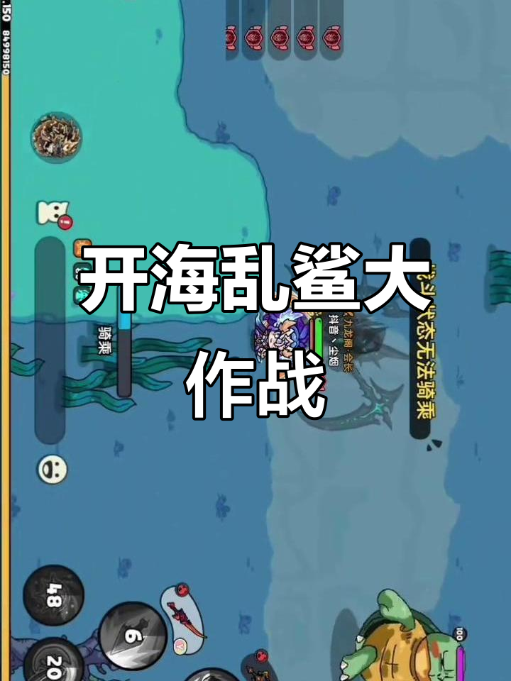 英勇之地开海首日,鲨鱼狂潮来袭!