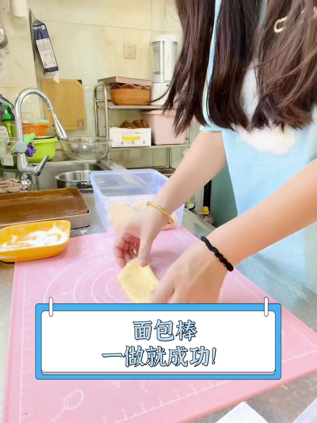 面包棒,一做就成功!