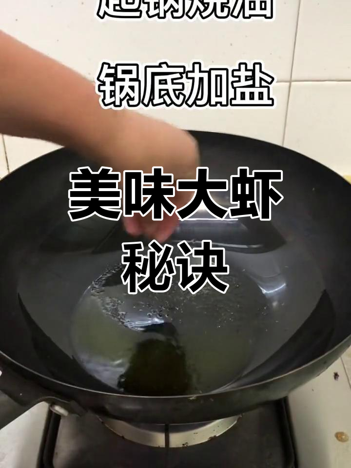大虾红烧油焖,做法超简单!保证鲜嫩入味,绝对让你满意!