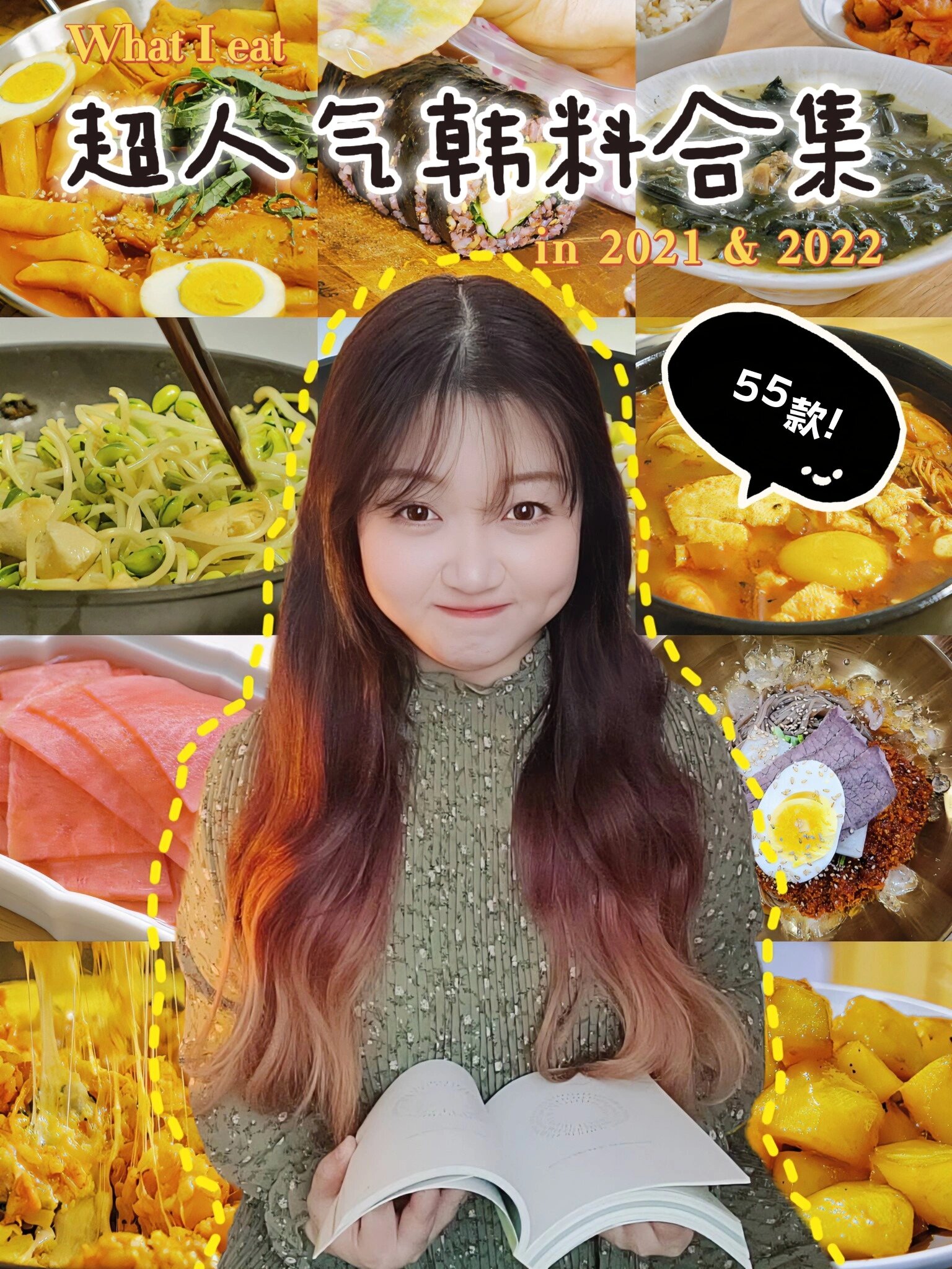 55个韩料食谱合集你想要的全在这里!