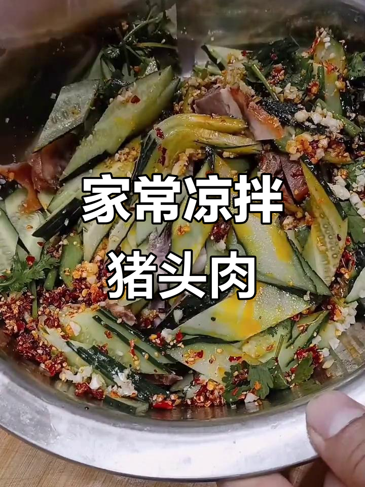 简单家常凉拌菜,猪头肉黄瓜配秘制辣椒油