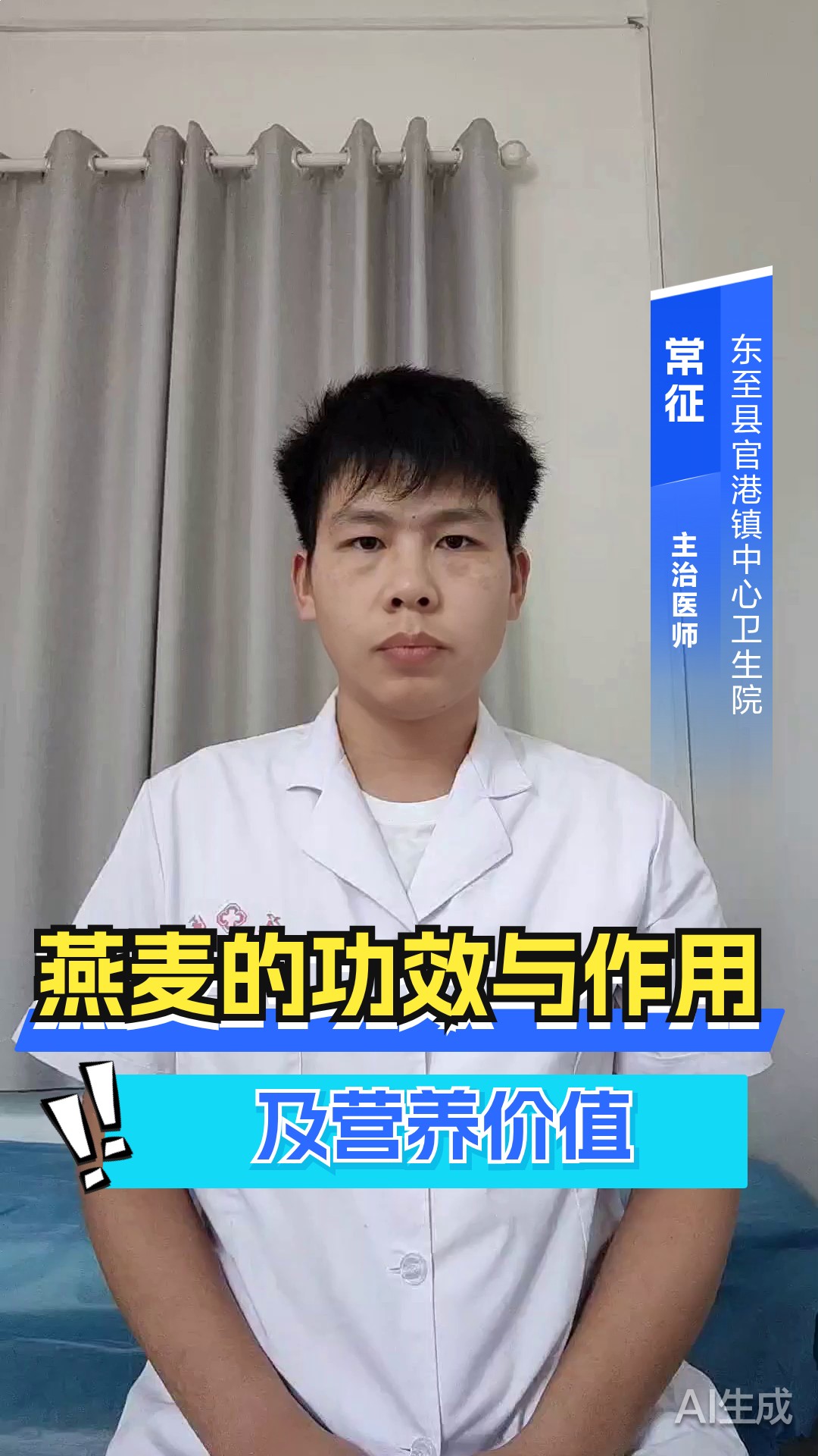 燕麦的功效与作用及营养价值