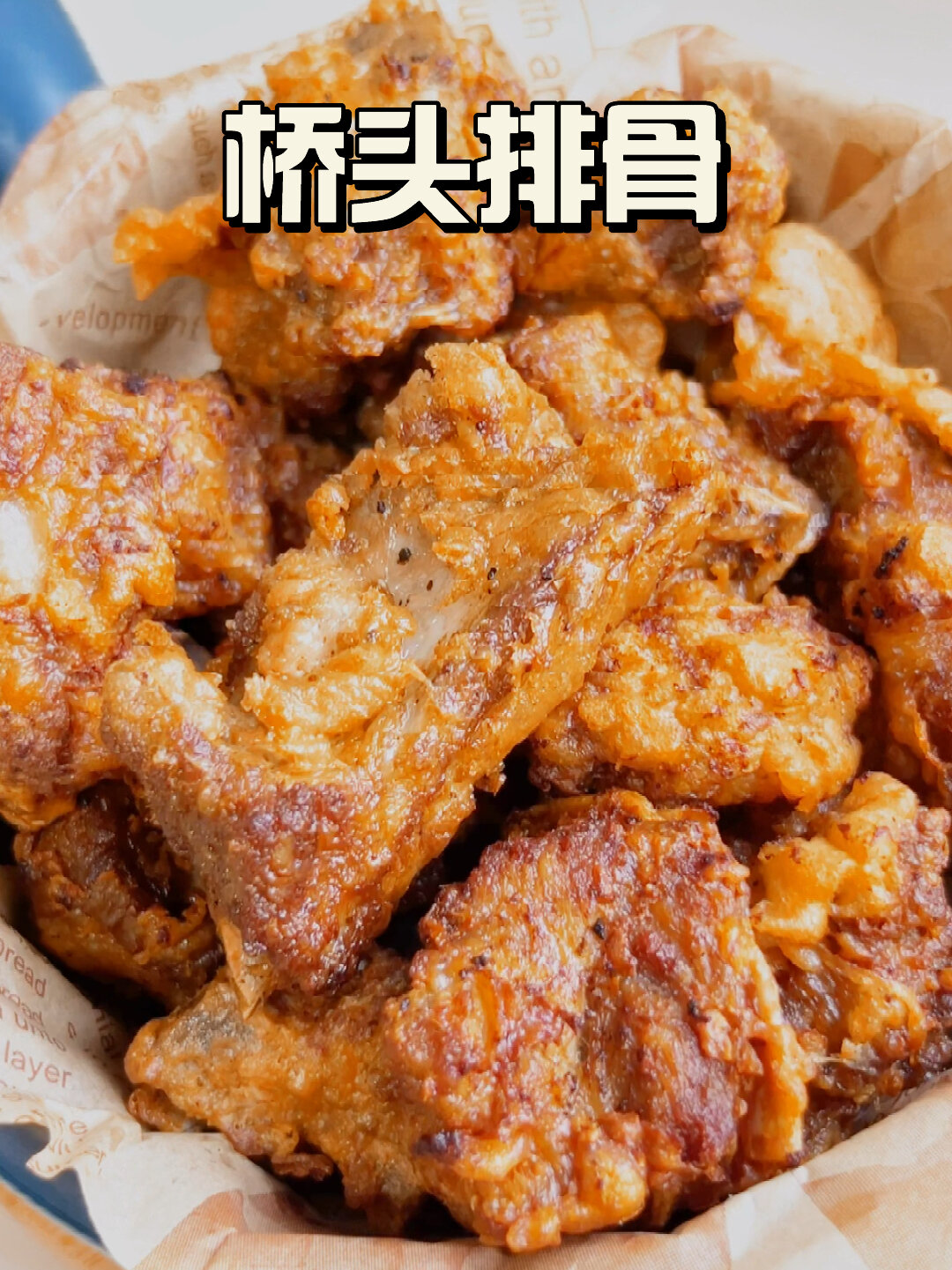 快来试试这个桥头排骨的做法外酥里嫩绝了