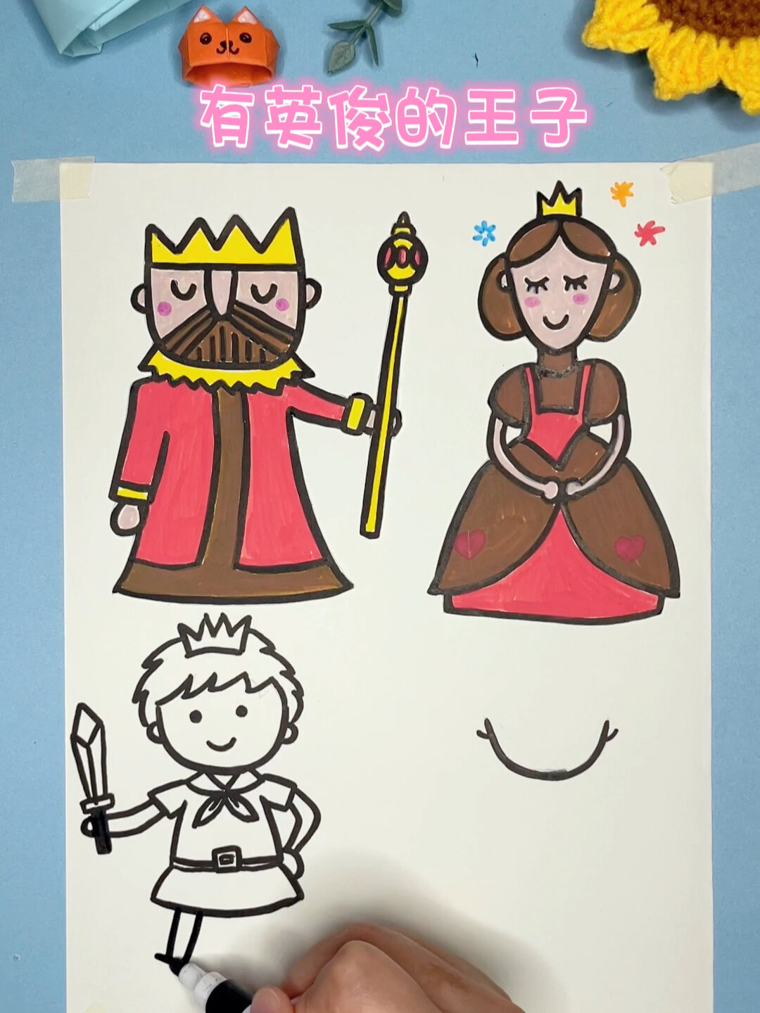 国王王后王子公主简笔画