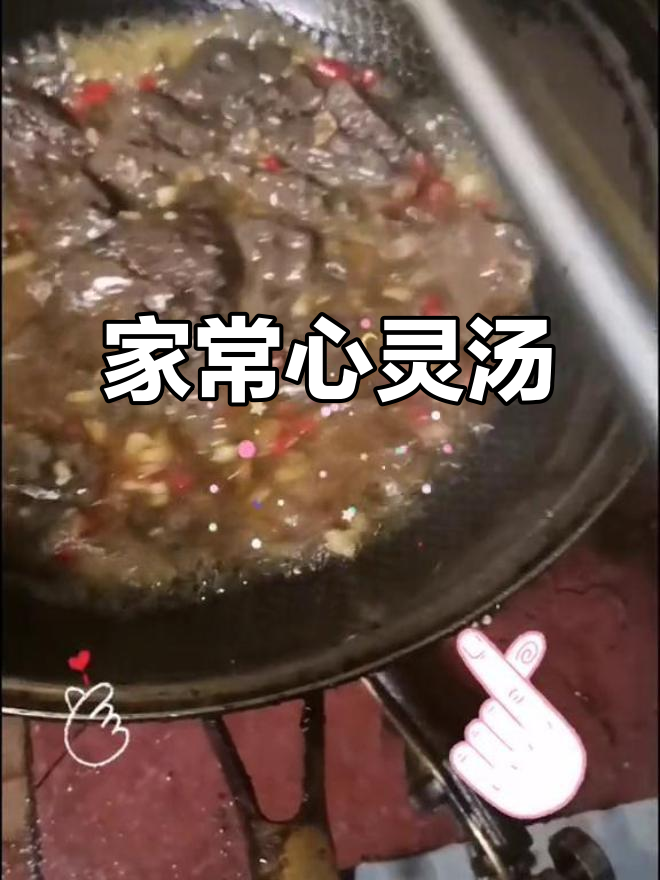 轻松做美味心灵鸡汤,家常做法大揭秘
