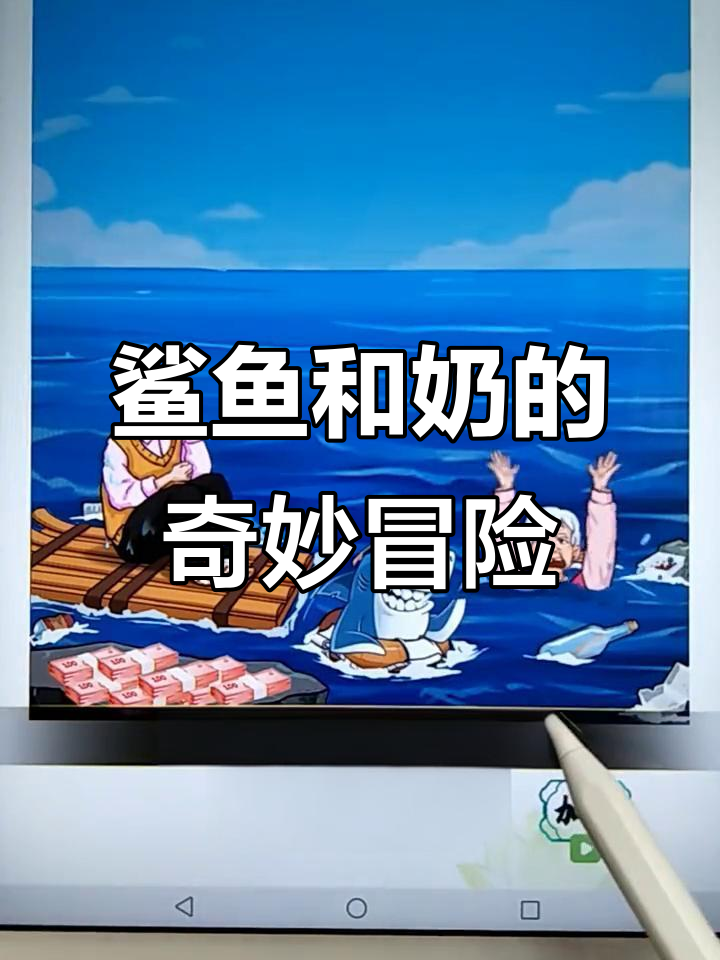 鲨鱼游泳圈、爷爷游轮,奶奶花手舞动全场!