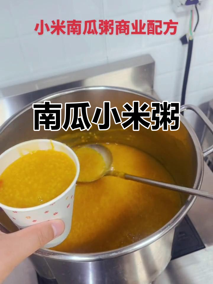 小米南瓜粥,软糯香甜,熬制30分钟,隔夜也不泄汤
