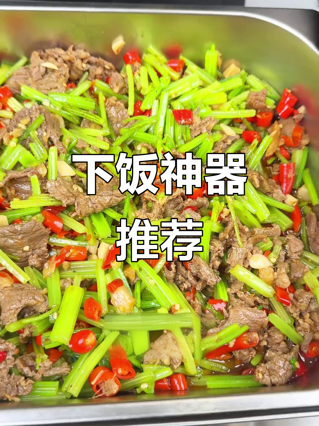 工地食堂必试下饭菜，香辣鸡杂、红烧肉一应俱全