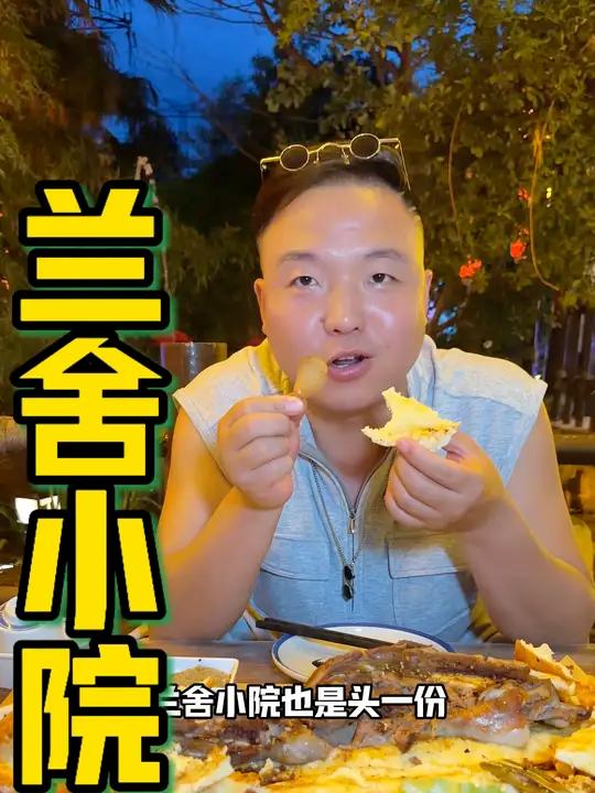 小院升级了新菜～面包烤羊腿,味道与众不同