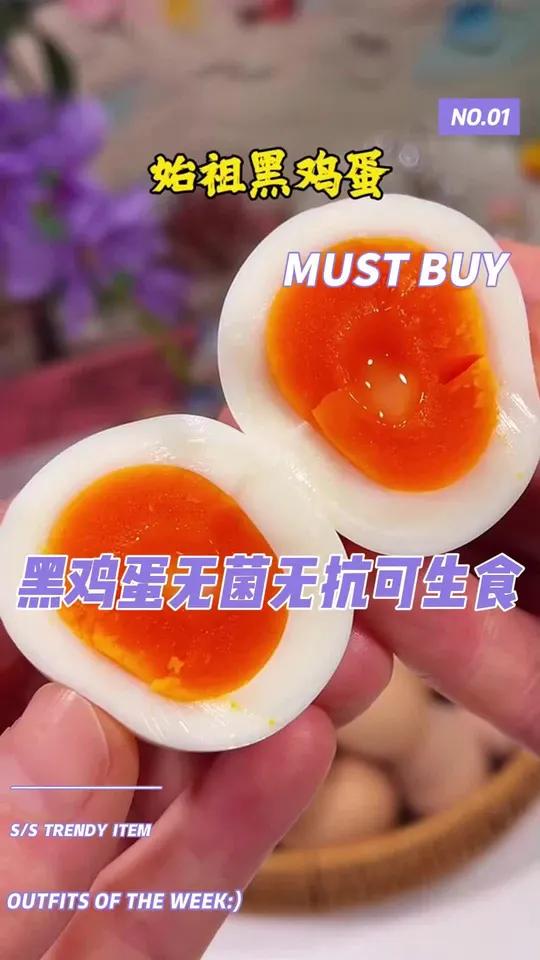可生食黑凤乌鸡蛋,相信我,没吃过的真心可以试试