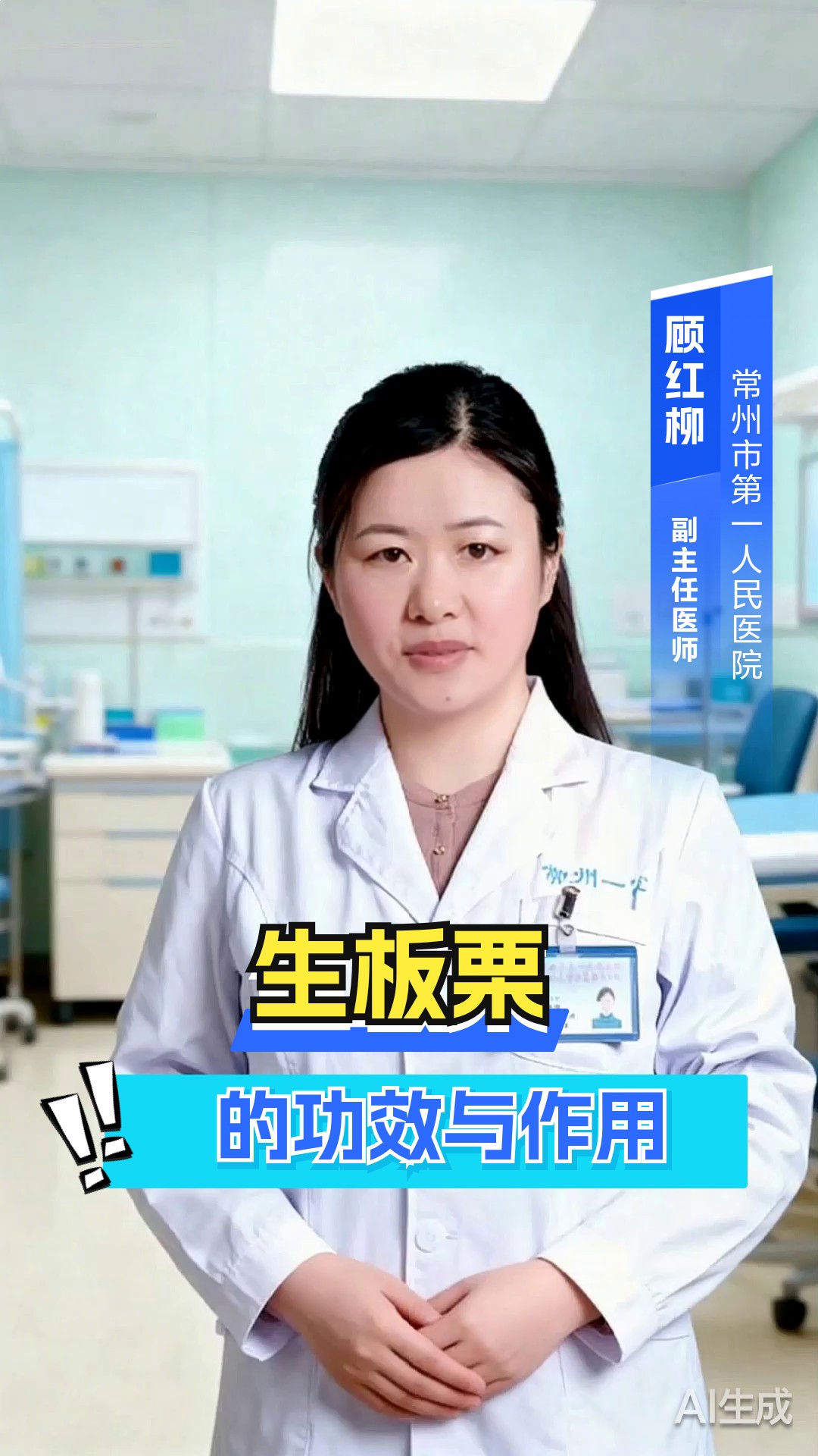 生板栗的功效与作用