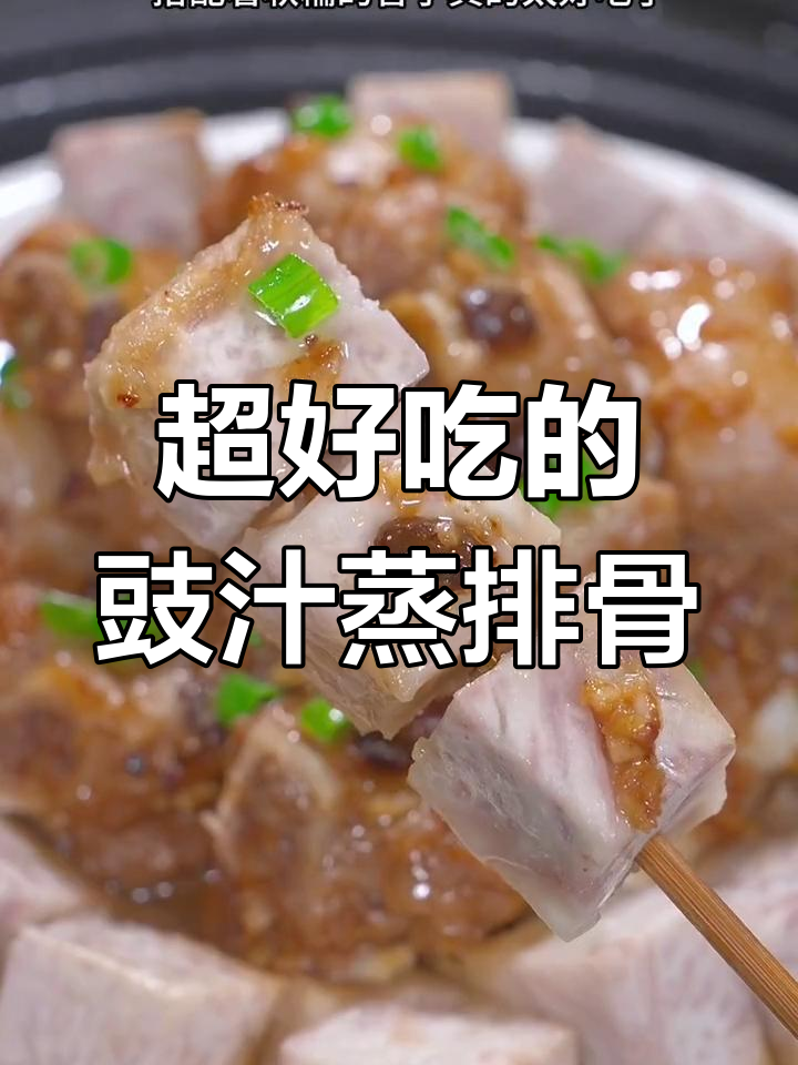 广东茶楼香芋蒸排骨,做法超简单!