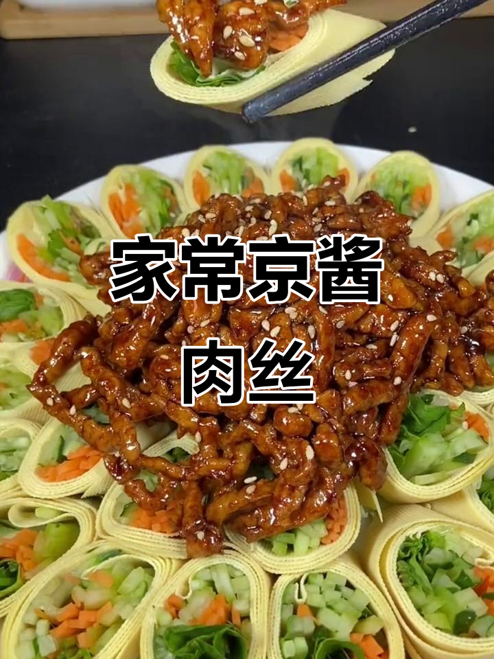 干豆腐卷肉丝,家常下饭新做法