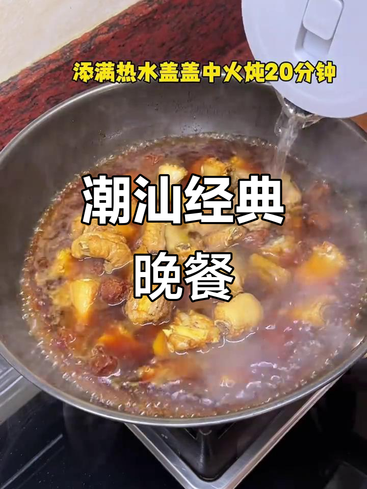 潮汕家常晚餐大揭秘:妈妈手艺的梅排骨与油条酿虾滑包
