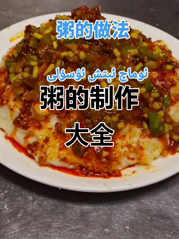 各种粥的做法大揭秘,营养早餐轻松搞定