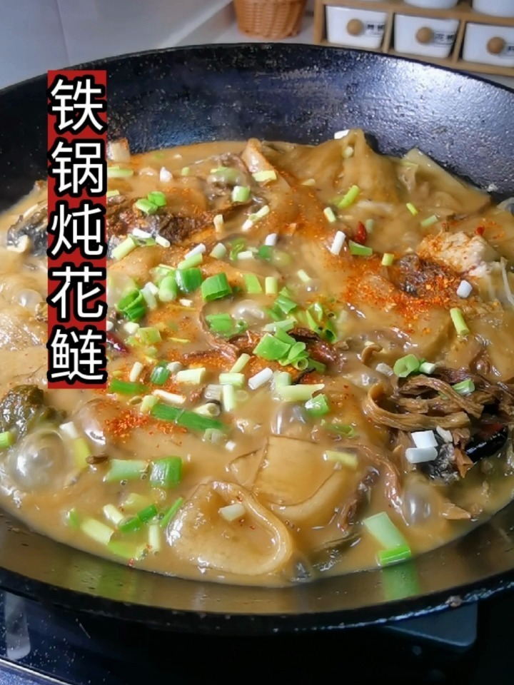 铁锅炖花鲢