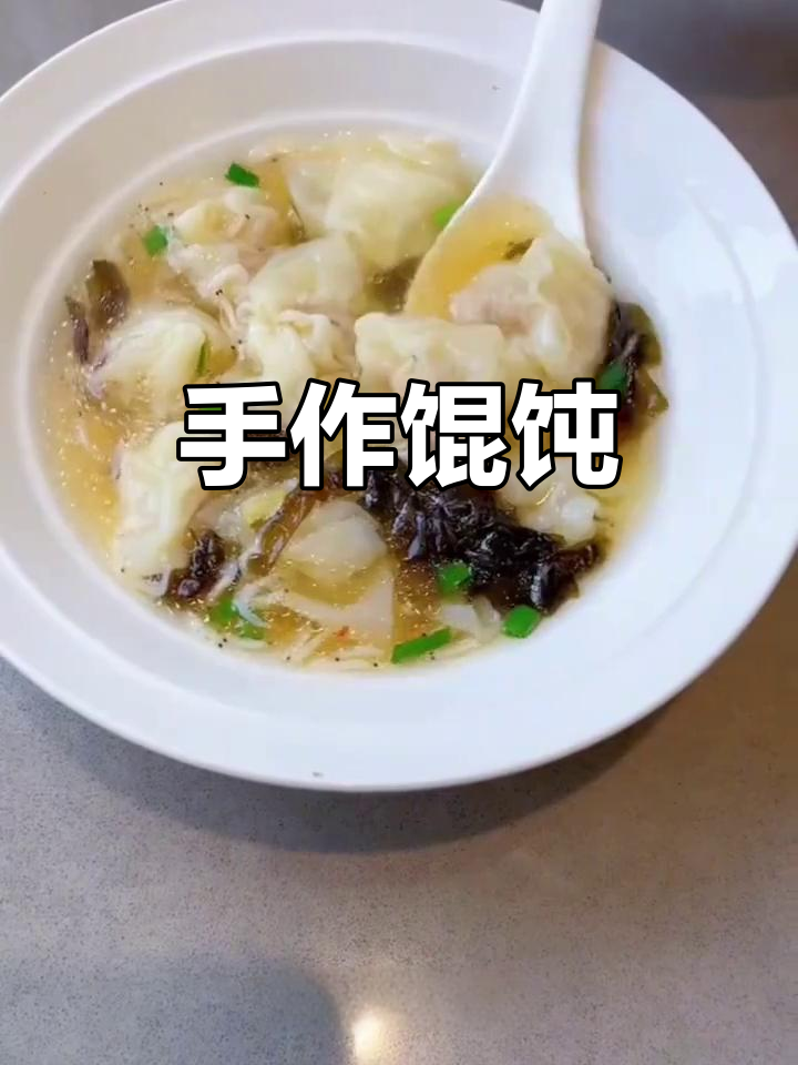 手工温州小馄饨,薄皮大馅,早餐美味又便捷