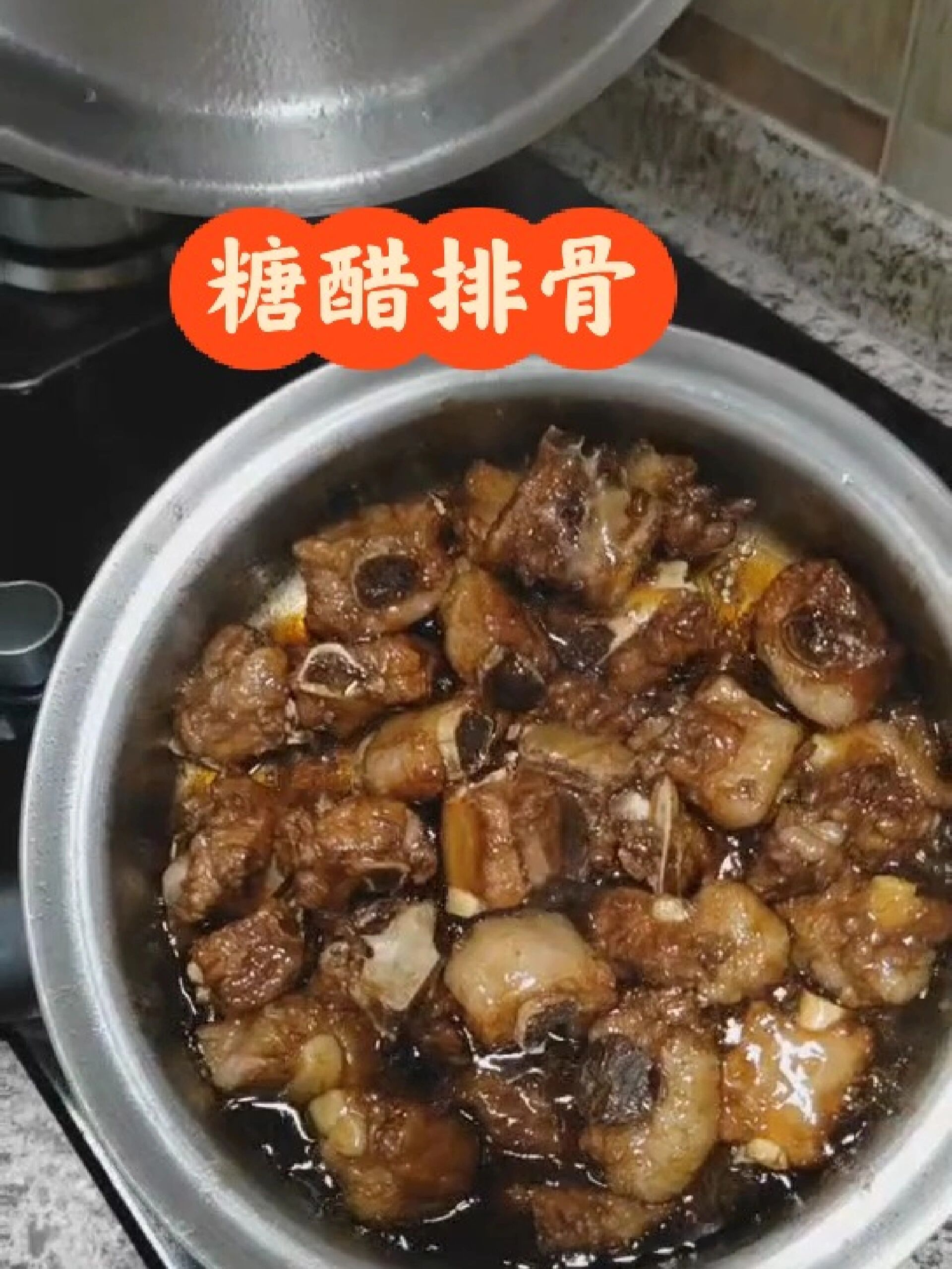 不加油和水也能做糖醋排骨!用安利皇后锅