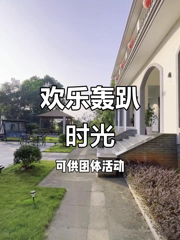 租来的别墅,快乐是真实的!与朋友一起疯狂派对,尽兴而归
