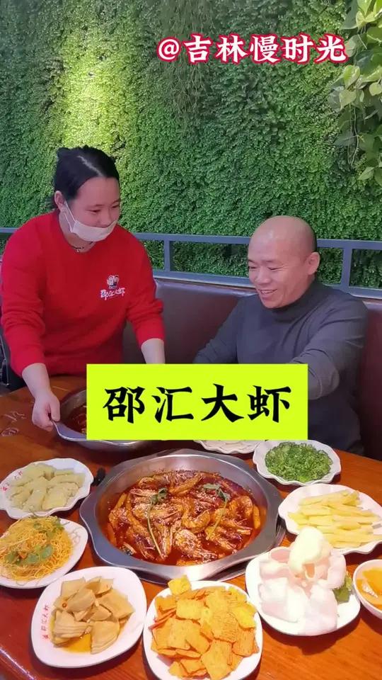 邵汇大虾通江街店