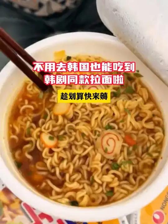 韩剧同款的农心拉面终于被我吃到啦!一口汤一口面,简直不要太过瘾