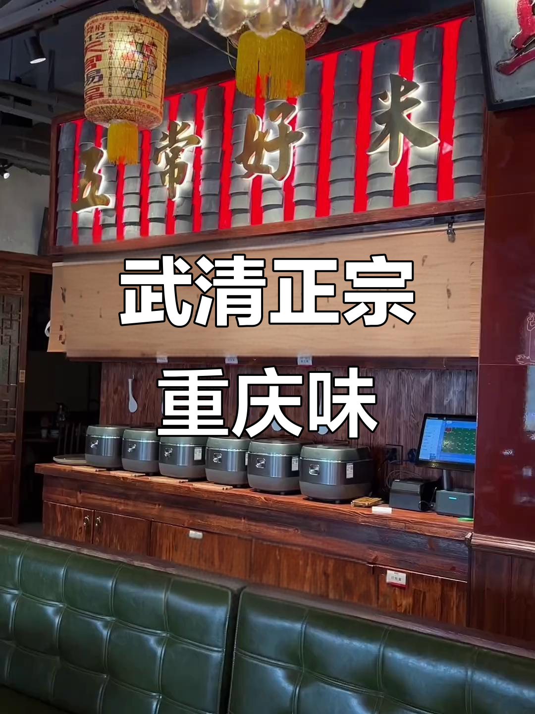天津武清这家川渝菜馆,辣子鸡和鸭脑壳让我停不下来!
