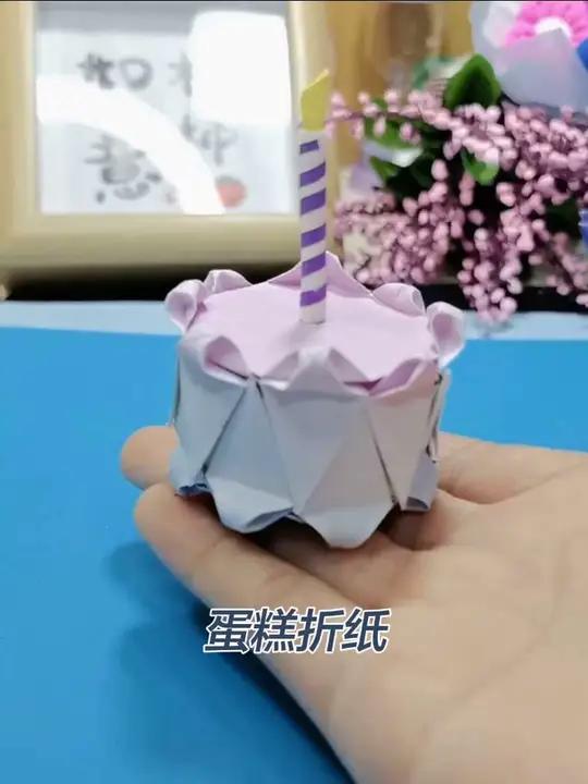 生日蛋糕折纸