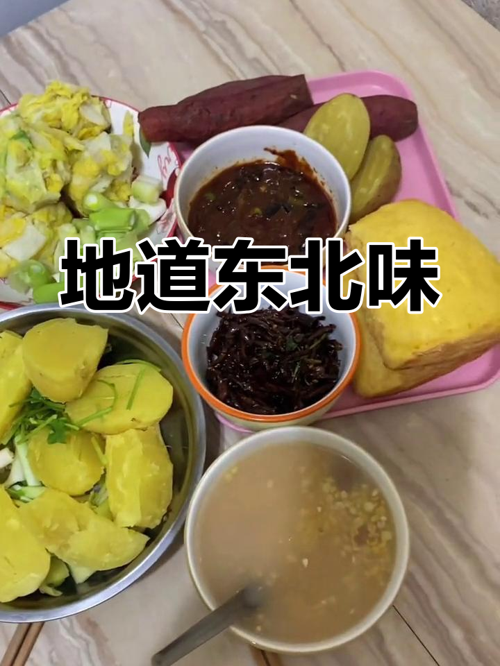东北午餐,大碴粥配土豆、冻白菜,味道绝佳!
