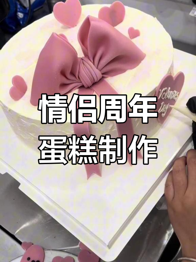 上饶蛋糕店定制周年庆,抱抱熊与祝福语一同呈现