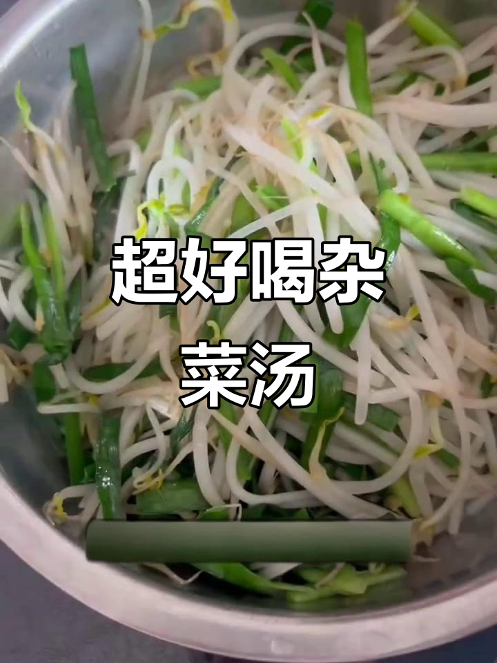 香气扑鼻的杂菜汤,花甲、豆芽、排骨一网打尽!