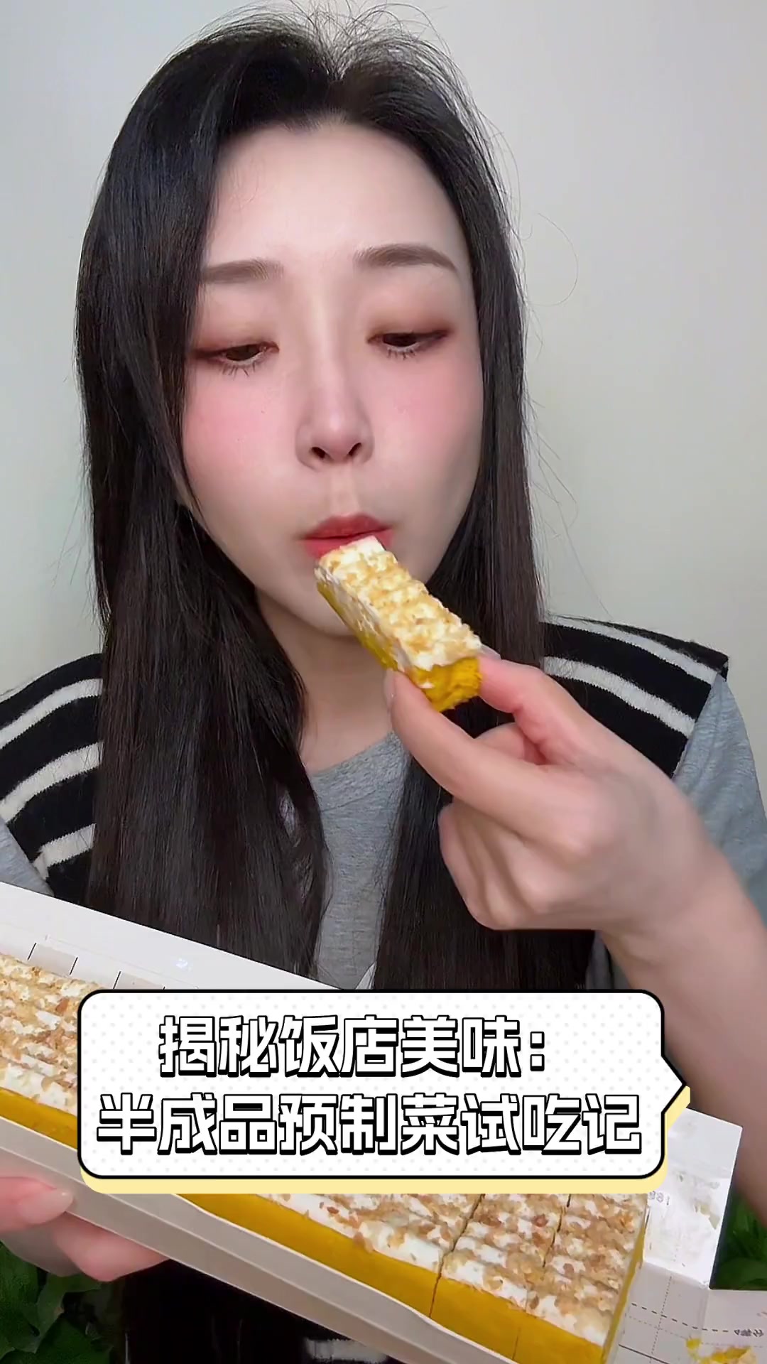 揭秘饭店美味:半成品预制菜试吃记