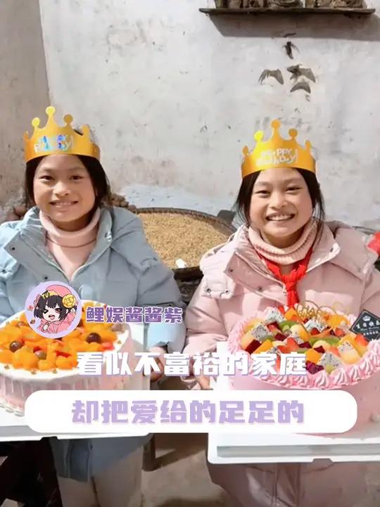 原来两个人同一天生日，是可以每个人有一个蛋糕的（@铭于心）