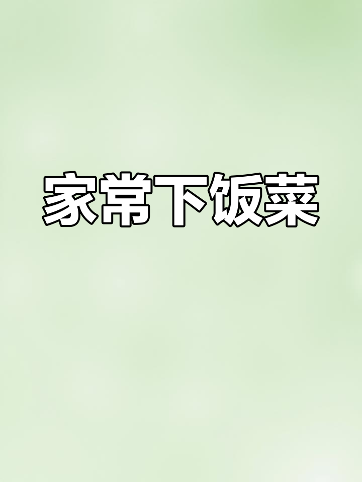 蒸一锅土豆鸡蛋,东北经典美味,从小吃到大的家常菜