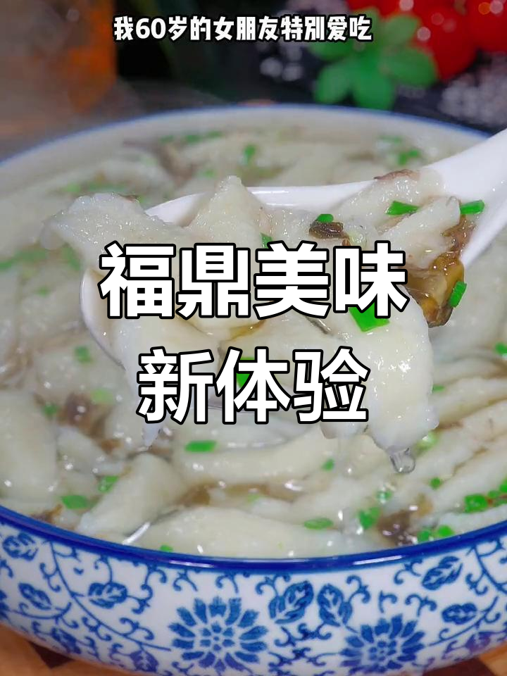 福鼎鱼片,鲜美Q弹,绝对让你一试成主!