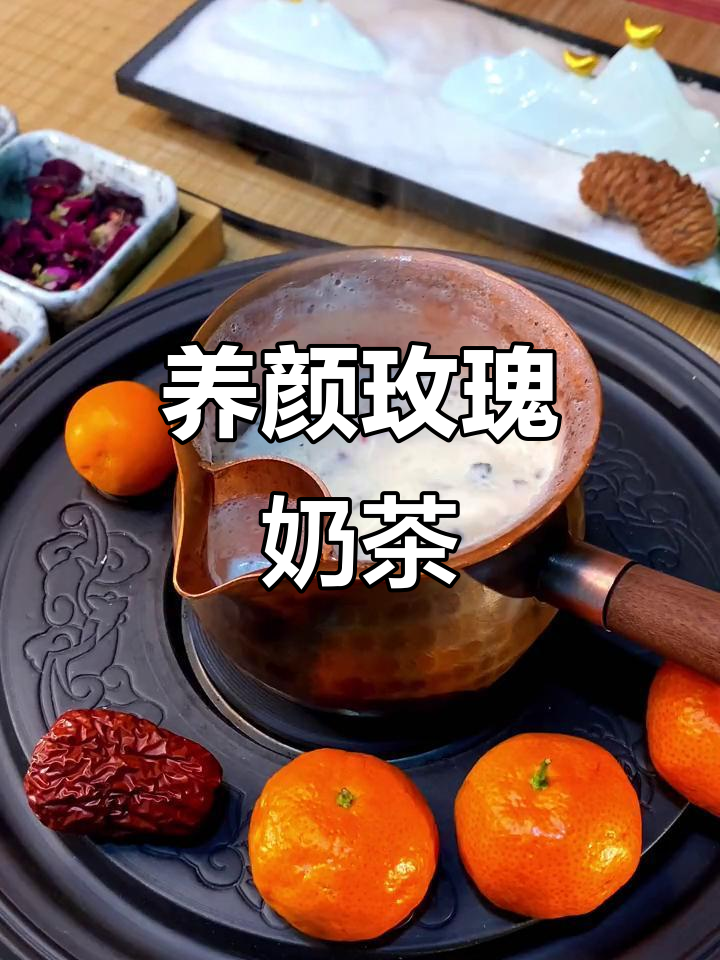 玫瑰奶茶这样煮,香气扑鼻又养颜