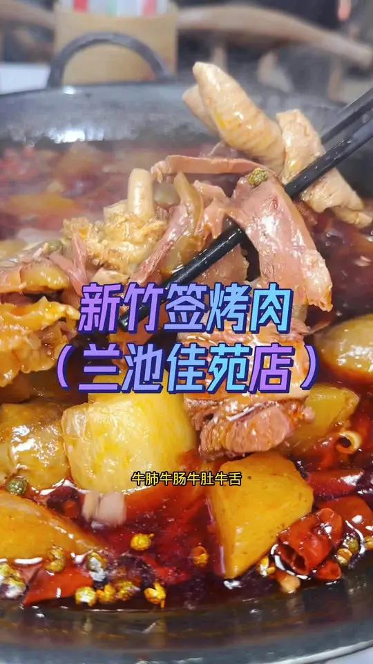 兰池佳苑这里吃个牛杂火锅太地道了!天儿冷吃点啥 麻辣鲜香 火锅 牛杂火锅 牛排火锅