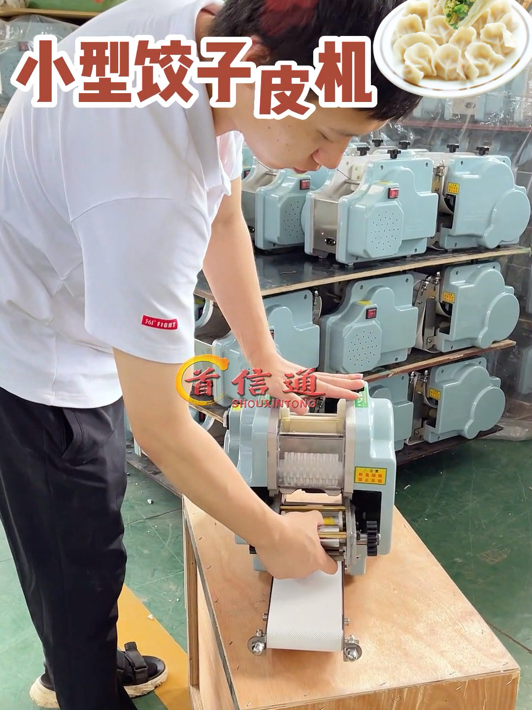 擀饺子皮机适合家庭或小本生意使用,压面机