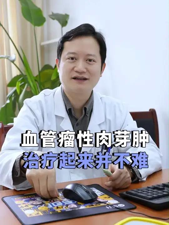 血管瘤性的肉芽肿处理不当长的很快。