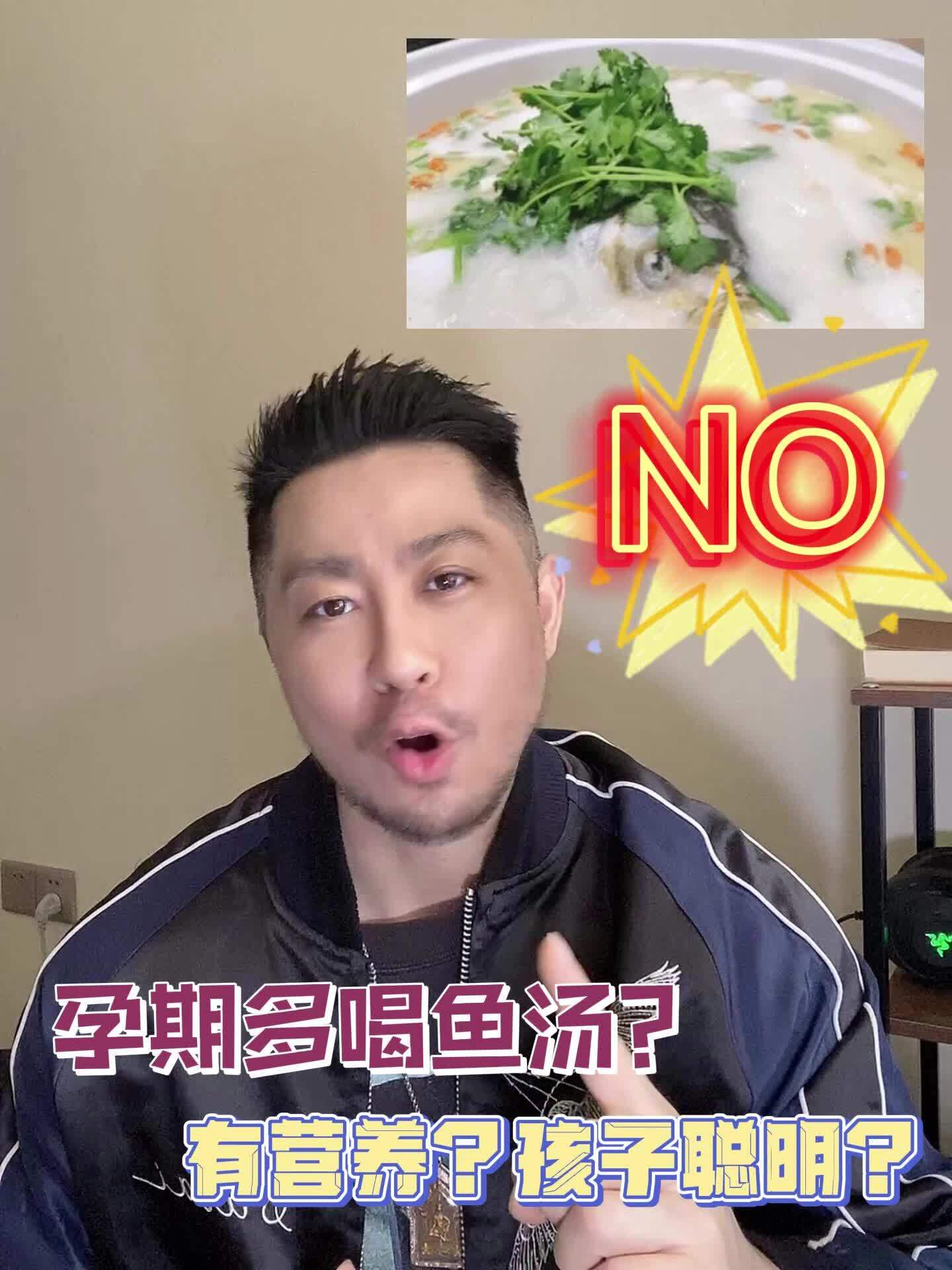 孕妇多喝鱼汤宝宝变聪明?鱼汤有营养价值吗