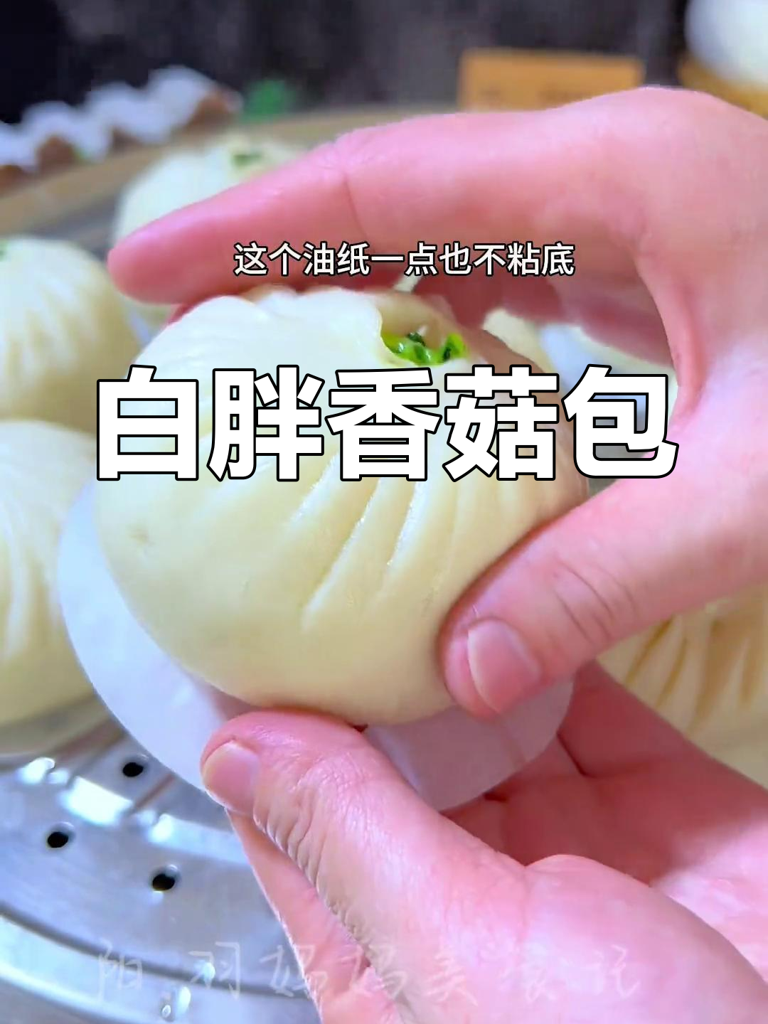 香菇青菜包子,馅料鲜香不变色