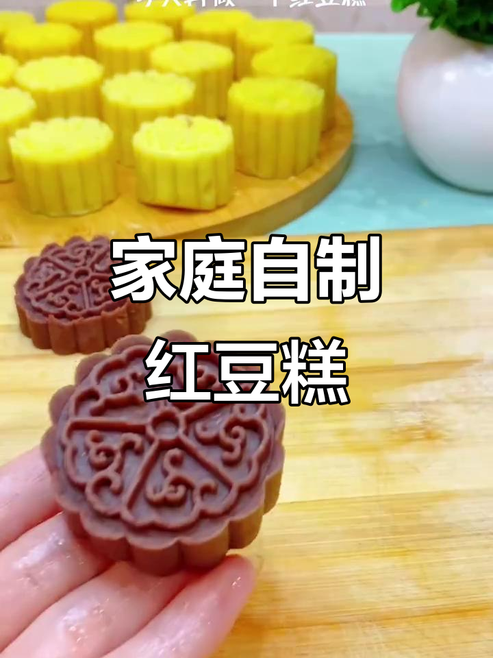 自制红豆糕，细腻香甜又健康，家人都爱吃