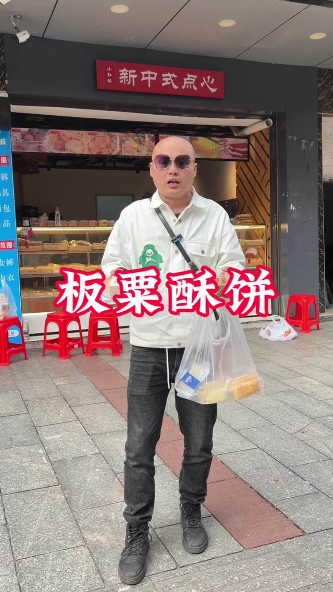 板栗酥饼,8个南瓜饼只要8.88,慕斯蛋糕只要22,好吃还不贵,左下角有团购 春光好食节 