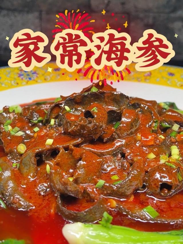 川菜臊子海参看似家常，竟是国宴菜