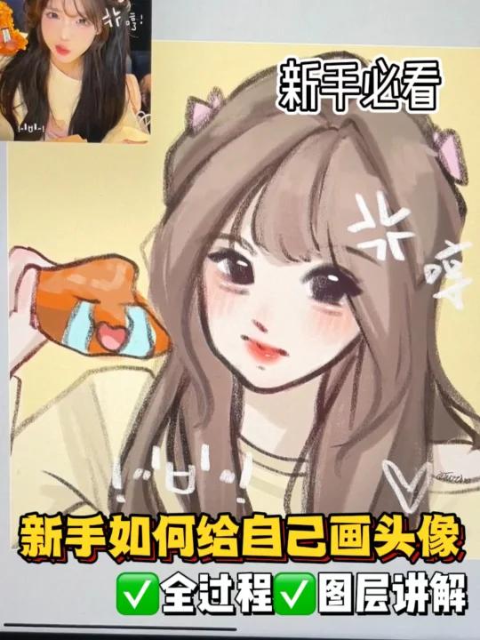 新手如何给自己画头像|上色篇