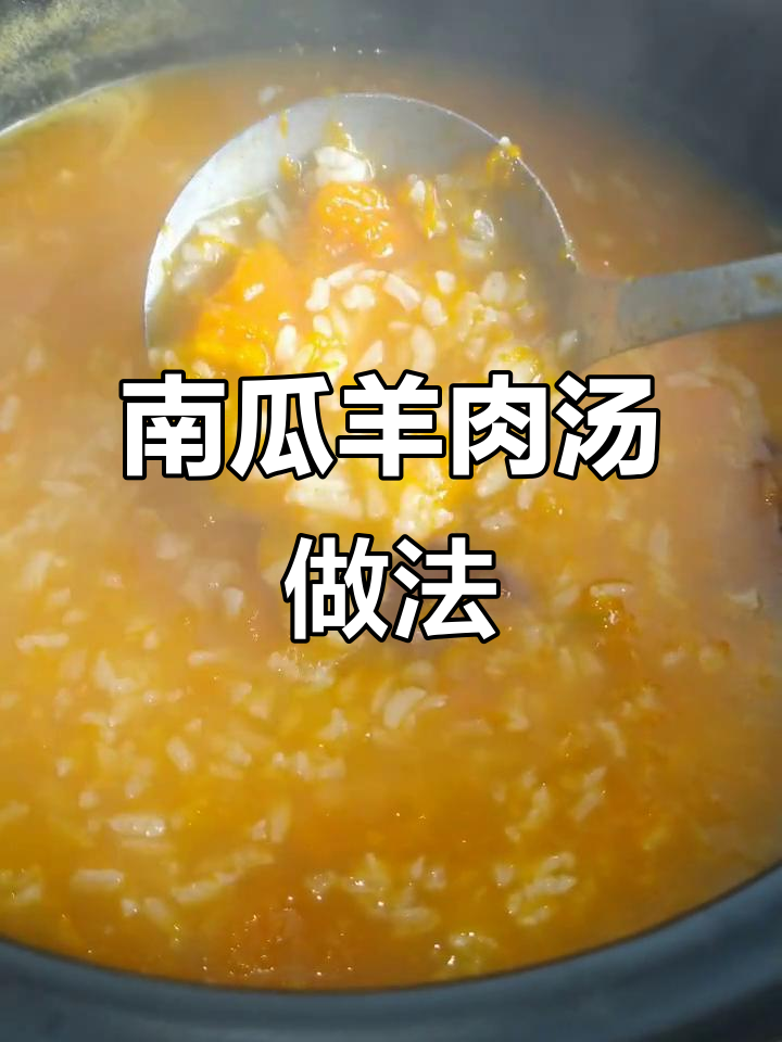 冬季暖心南瓜粥,糯米、红枣搭配更美味