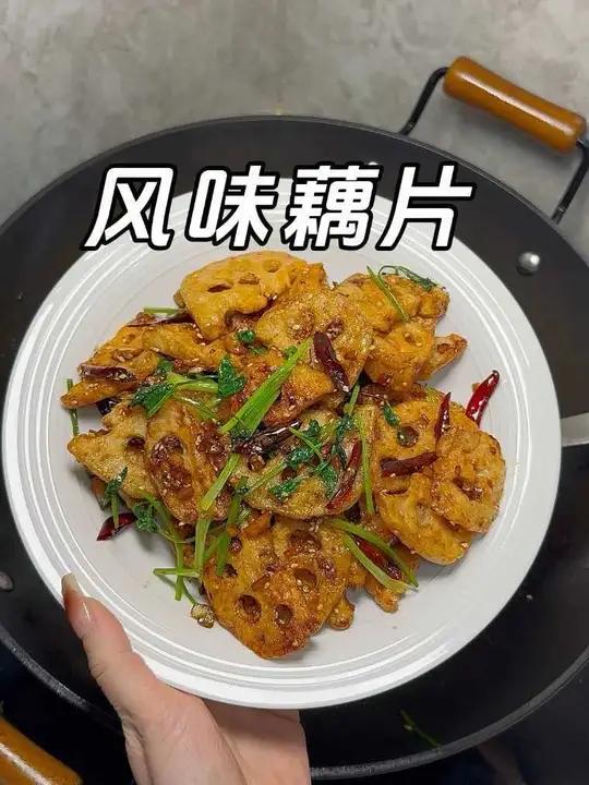 所有人一定要去试试这个风味藕片！香酥入味全家都爱！简直好吃哭了#家常菜年夜饭菜单提前曝光了