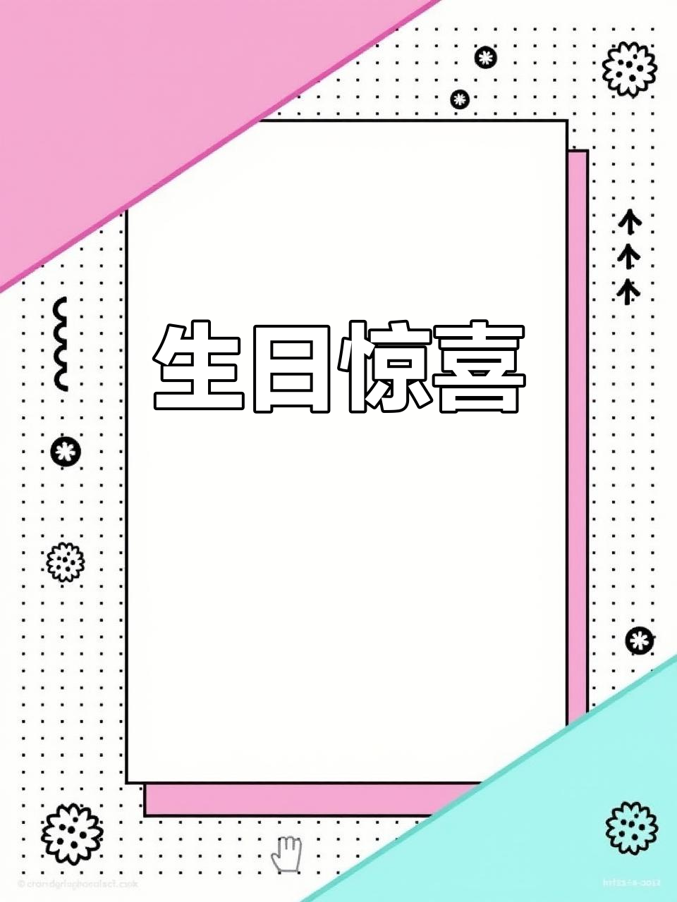儿子亲手做泡面,祝自己生日快乐!