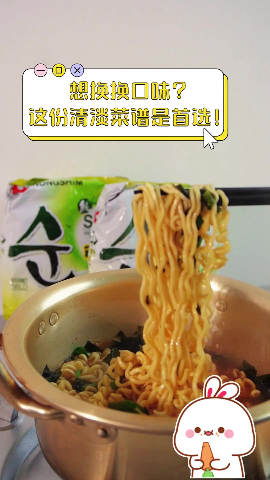 想换换口味?这份清淡菜谱是首选!