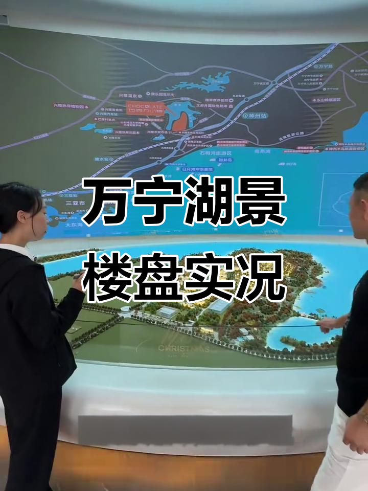 探访海南万宁湖景楼盘,巧克力小镇现房热销中